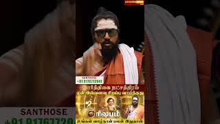 ரிஷப ராசி  கார்த்திகை நட்சத்திரம் வாழ்வின் ரகசியம் rishabam krithigai astrology [upl. by Aynek]