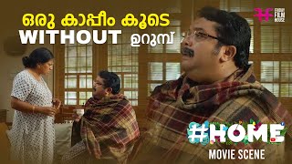 ഒരു കാപ്പീം കൂടെ With Out ഉറുമ്പ്  malayalam comedy scene  new movie comedy scenes  movie comedy [upl. by Jolene]