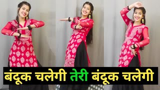 Bandook Chalegi Teri   बंदूक चलेगी तेरी बंदूक चलेगी  Dance Cover By Shikha Patel [upl. by Eessej]