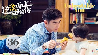 【ENG SUB】Unbeatable You EP36 Ma Li Pan Yue Ming Sun Jian chase dream and find love [upl. by Alieka]