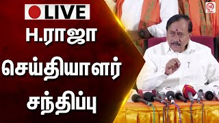 🔴LIVE HRAJA Pressmeet எச்ராஜா செய்தியாளர் சந்திப்பு  H Raja  BJP [upl. by Brooking]