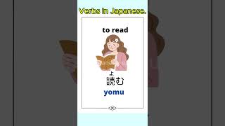 Verbs in Japaneselearnjapanese shorts [upl. by Eatnhoj]