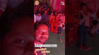 Bijepur show with audience  Bunkar pilar kaen dosh Sambalpuri Film mistiproduction [upl. by Strepphon]