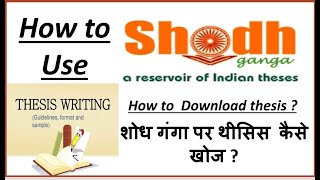 Shodhganga  PhD in Hindi  How to Download amp Write Thesis शोध गंगा पर थीसिस कैसे खोज   PhD Work [upl. by Johan]