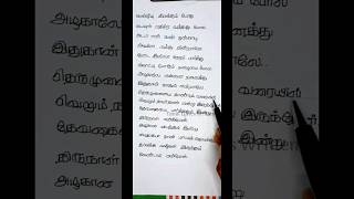 Kanmoodi Thirakumbothu song lyrics Sachein Devi Sri Prasad Vijay Genelia tamillyricshd [upl. by Lymann241]