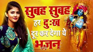 🔴 LIVE  SWARA VERMA BHAJAN सुबह सुबह हर दुःख दूर कर देगा ये भजन 2024 SUPERH [upl. by Scevor]