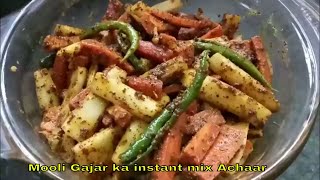 Mooli Gajar ka instant mix Achaar । Gaazar Muli Pickle  सर्दियों में जरूर बनाइये ये स्वादिष्ट अचार [upl. by Sil836]