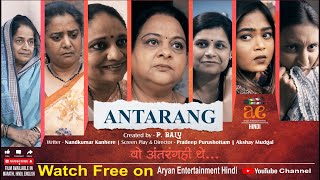 vo antarangahi the  अंतरंग  antarang song [upl. by Reed]