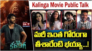 Kalinga Movie Public Talk  Kalinga Movie Review  Dhruva Vaayu  Pragya Nayan  247 FILMY NEWS TV [upl. by Alburg]