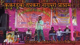 सिंगर नितेश कच्छप दिल हुलुक डूबा i love you Nagpuri song program 🎉🥳🥳 [upl. by Enial362]