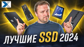 TOP10 SSD накопителей 2024 года [upl. by Ahsimal]