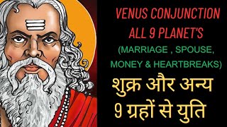 Venus conjunction All 9 planets 🪐  Relationship  money Spouse  Heartbreaks। शुक्र और 9 ग्रह युति [upl. by Nilre]