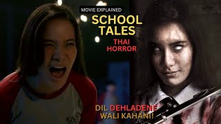 SCHOOL TALES Thai horror movie explained in Hindi  Thai horror  School tales movie explained Hindi [upl. by Barimah443]