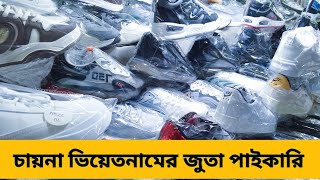 shoes price in bangladesh 2024  best shoe collection bd  cheap shoe price in bangladesh [upl. by Thurstan276]