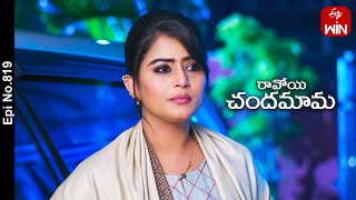 Ravoyi Chandamama  6th December 2023  Full Episode No 819  ETV Telugu [upl. by Claman709]