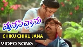 Chiku Chiku Chiku Jana Video Song  manasichanu  Ravi Teja Manichandana [upl. by Sualk]