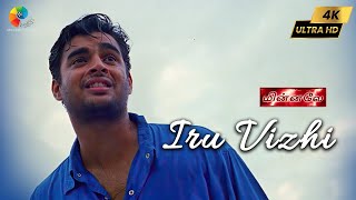 Iru Vizhi 4K Official Video  Minnale  Harris Jayaraj  Madhavan  Gautham V Menon  Devan [upl. by Chrystal]