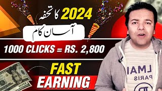 How to Earn Money Online 2024 🎉  Make Money Online Website – Anjum Iqbal 🎇 [upl. by Youngran940]