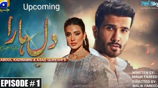 Dil Haara episode 01  Sky entertainment  Feroz khan  Iqra Aziz ktnews [upl. by Laemsi]