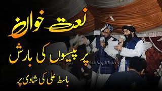 noor Ul Amin new naat ده واده سيره باسط علي او ده هغه رور ته ډالي  Nakhlah welfare organization [upl. by Hess]