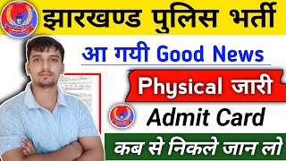 Jharkhand Police Physical Date जारी 💥 बड़ी ख़ुशख़बरी JHARKHAND police Physical तैयारी शूरु [upl. by At]