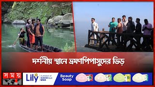 জমে উঠেছে বান্দরবানের সব পর্যটন কেন্দ্র  Bandarban  Tourist Spot  Tourism  Somoy TV [upl. by Ahsinik196]