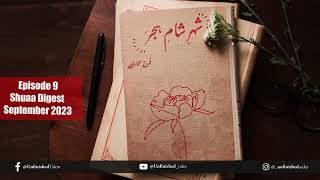 ShaameShehareHijar Episode 9  Shuaa Digest September 2023  Farah Bukhari  Urdu Novel Audio [upl. by Nagaem]