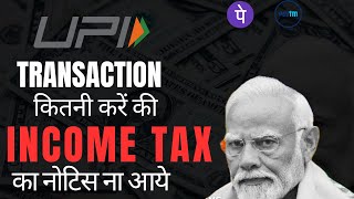 Income Tax Notice For UPI  Maximum UPI Transaction Limit Financewithshalini [upl. by Bonaparte]