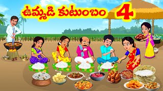 Stories In Telugu  ఉమ్మడి కుటుంబం  4  Telugu Stories  Telugu Moral Stories  Atta Vs Kodalu [upl. by Hurwitz226]