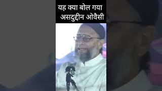 Yah Kya bhul Gaya AsaduddinOwaisi Maharashtraassemblyelection2024 aimim [upl. by Lillywhite]