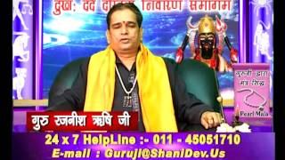 Brihaspati Ka Daan  Remedies for Guru  Brihaspati by Guru Rajneesh Rishi Ji [upl. by Phyl618]