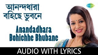 Anandadhara Bohichhe Bhubane With Lyrics  Shreya Guhathakurta [upl. by Jana3]