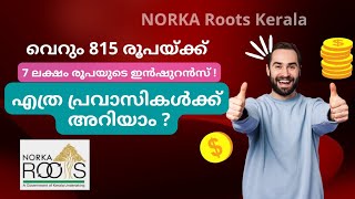 NORKA Roots  NORKA Roots Registration NORKA Roots Benefits NORKA for Pravasis  NORKA Contacts [upl. by Mollie]