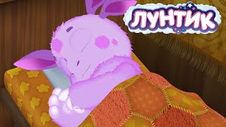 Лунтик  Сон 💤💤💤 Сборник мультфильмов для детей [upl. by Morley384]