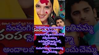 Sampangi  movie sampangi remma poobanti vammalove song  Unni krishnan shortvideo [upl. by Indihar94]