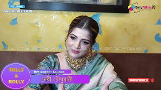 Srabanti Chatterjee on Inauguration of Debi Chowdhurani  Lets know her whole story viralvideo [upl. by Lihp]