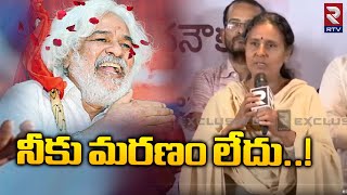 నీ పాటకు ఆటకు మరణం లేదు గద్దరన్న  Singer Vimalakka Emotional Song On Gaddar  RTV [upl. by Ardeahp]