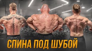 НОВОГОДНЯЯ КАЧАЛКА  ПУТЬ В БОДИБИЛДИНГ  ДЕНЬ СПИНЫ 3 [upl. by Thetisa]