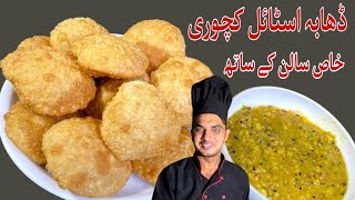 दाल भरी खस्ता कचौरी आटे वाली  Urad Dal Khasta Kachori with wheat flour [upl. by Werdnaed]