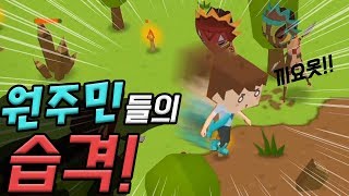 원주민들이 집으로 습격하다   마인서바이벌 이지모드 2편 [upl. by Ventre]