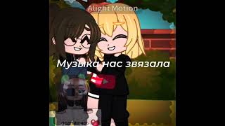 Edit for Molyhtf HaruandMuky EshlyRywers Эдиты делаю на телефоне [upl. by Ahsilla673]