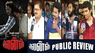 Lens Movie Public Review  Public Opinion  Must Watch Social Awareness Movie [upl. by Mcknight807]