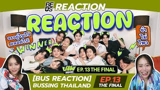 BEUS REACTION BUS REACTION BUSSING THAILAND EP13 THE FINAL [upl. by Rothstein]