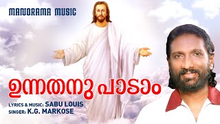 Unnathanu Paadam  K G Markose  Sabu Louis  Malayalam Christian Devotional Songs [upl. by Lebam76]