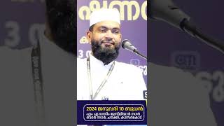 സമ്പത്ത് ചിലവാക്കാത്തവരുടെ അവസ്ഥ ahammed kabeer baqavi 2024 jummamubarak [upl. by Arytahs]