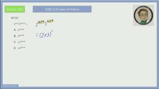 2023 EP Paper 2 MC3 指數定律 Laws of Indices  HKDSE MathsCore  SmallHin [upl. by Danica]