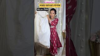 সস্তায় বস্তাভরা পোশাক  Huge SAASTA Series  1  shorts meeshohaul ytshorts sastashopping [upl. by Arahahs]