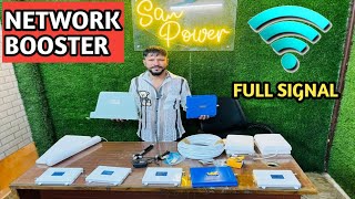 Mobile Signal Booster l अब परेशानी खत्म l network booster installation low budget💥💥❤️🤩✅️ [upl. by Eckblad]