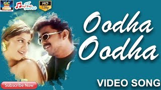 ஊதா ஊதா பூ முழு பாடல்  Oodha Oodha Poo Full Video Song  Minsara Kanna Movie Songs  HD [upl. by Vivie]