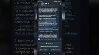 Лучший VPN для России Ускоряем YouTube vpn vless андроид [upl. by Maddy]